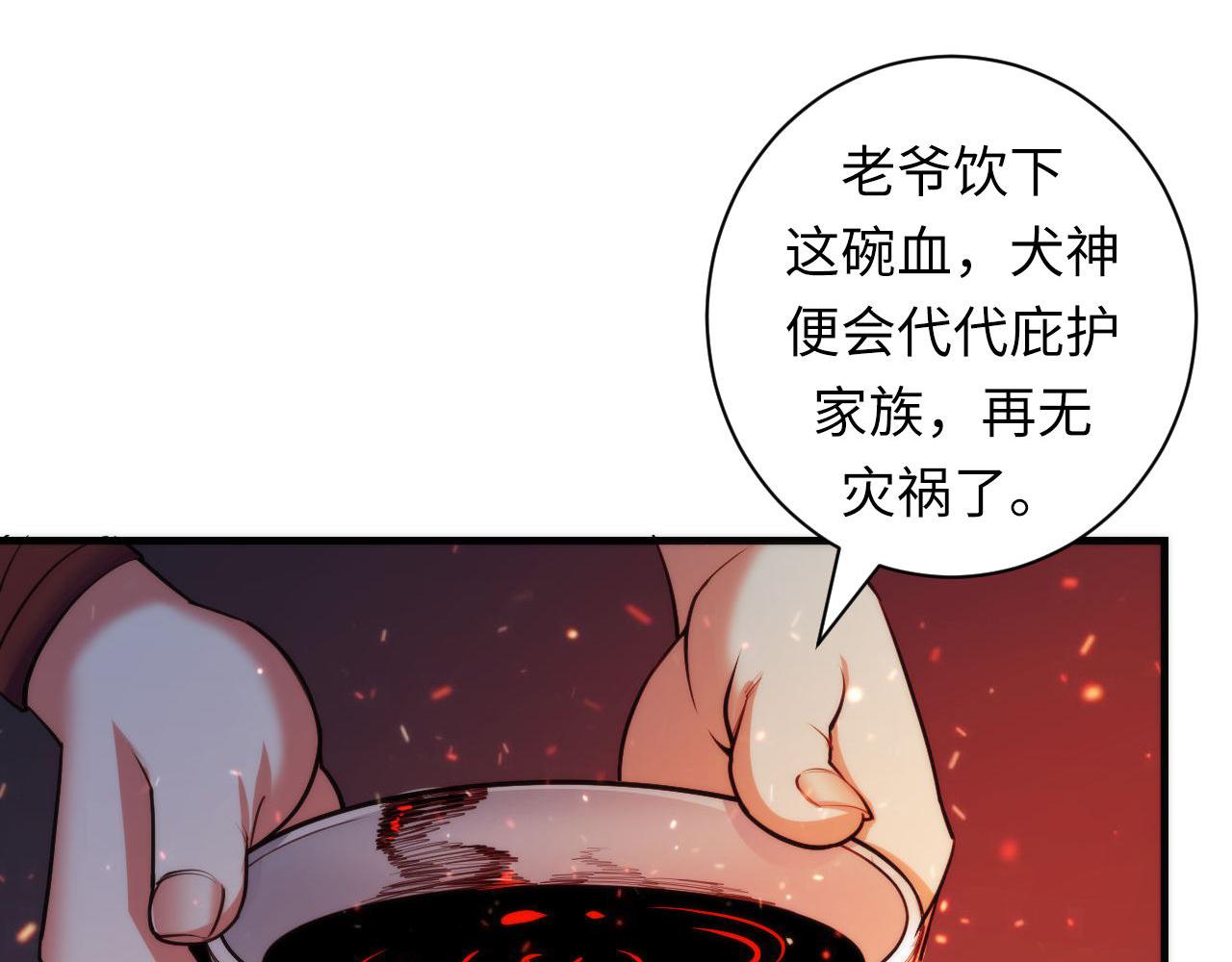 第85话 有敌来袭，犬神咒杀！38