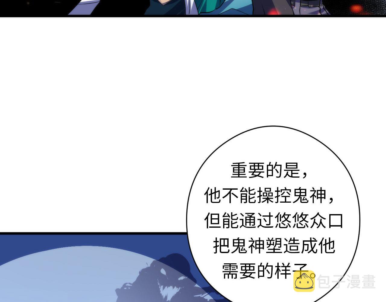 第121话 事态畸变108