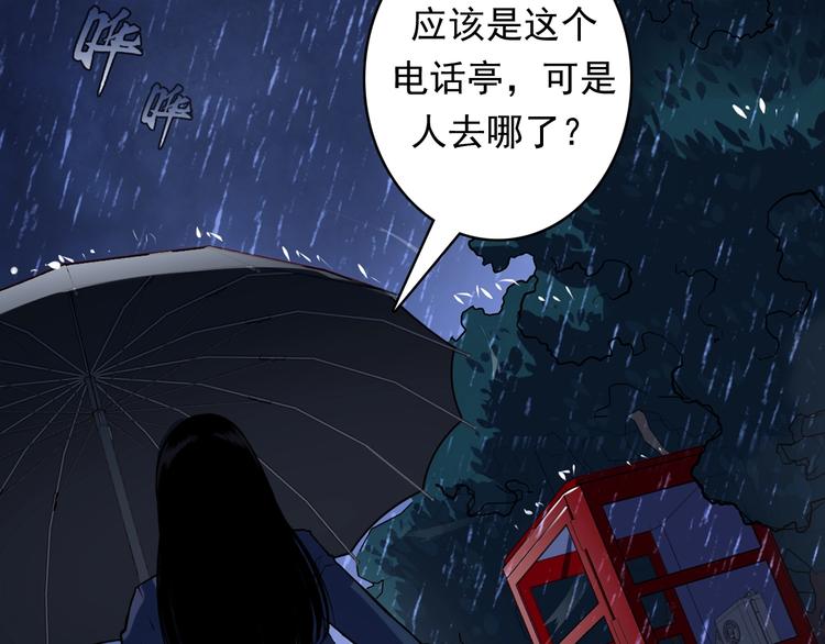 第20话 ‘斩首循环&amp;amp;quot;31