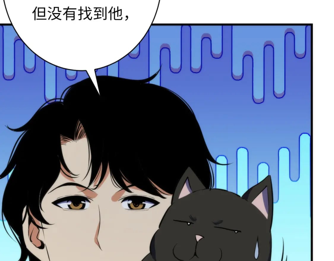 第234话 合作抵万金32