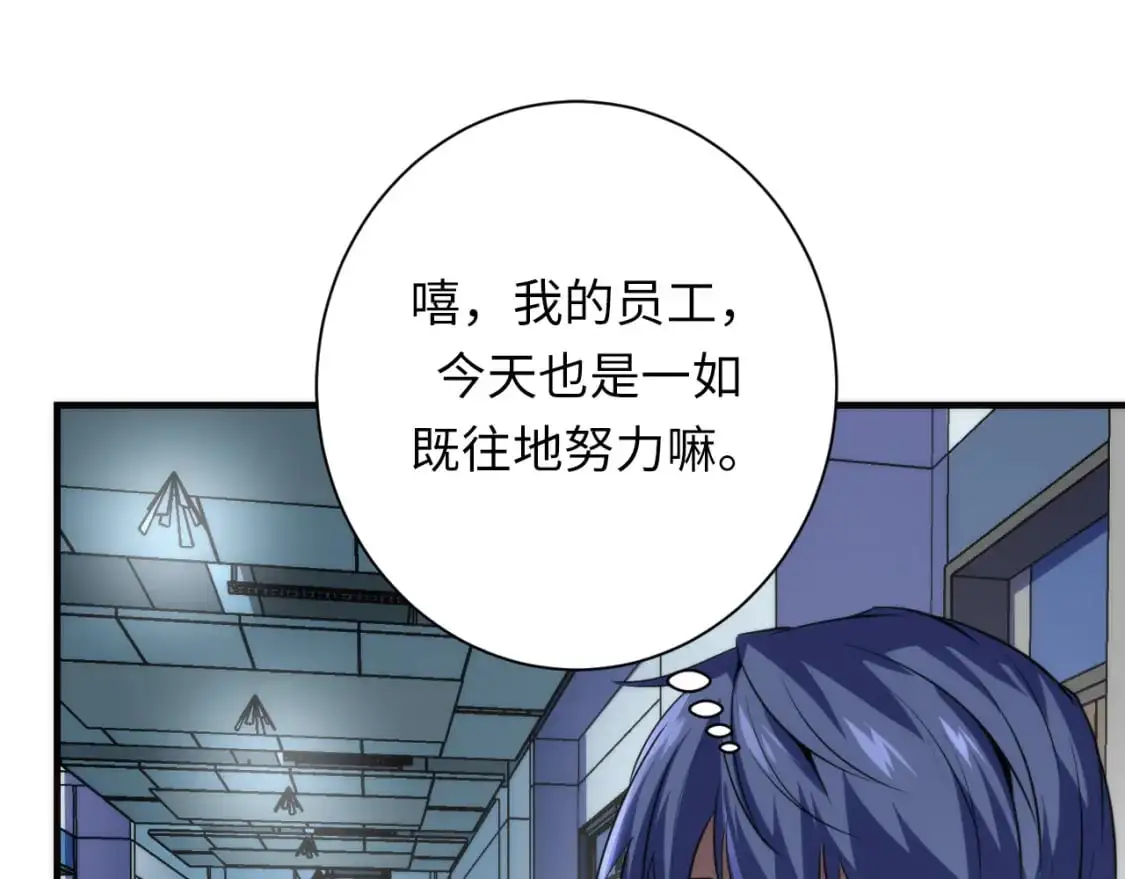 第235话 老板保护计划112