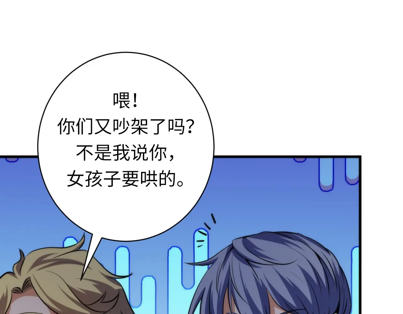 第241话 骸师归案83