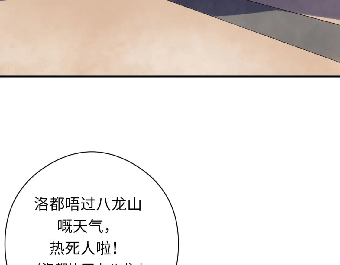 第198话 黑门复盘会议29
