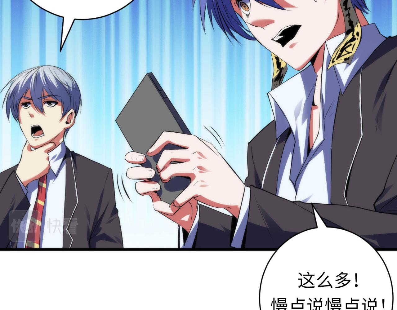 第104话 编造鬼王99