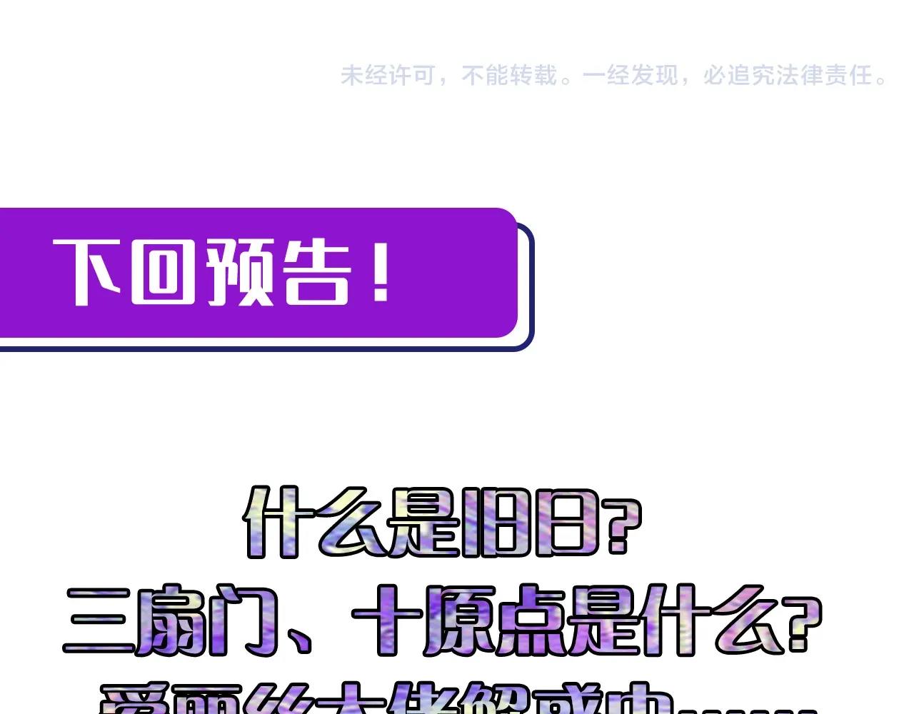 第51话 旧日143