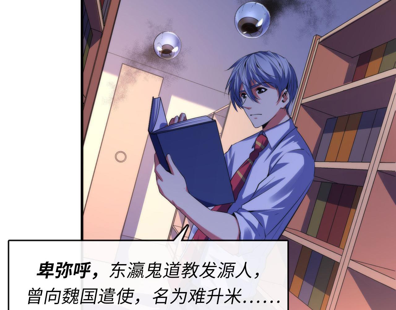 第140话和氏根源·乌合之众89