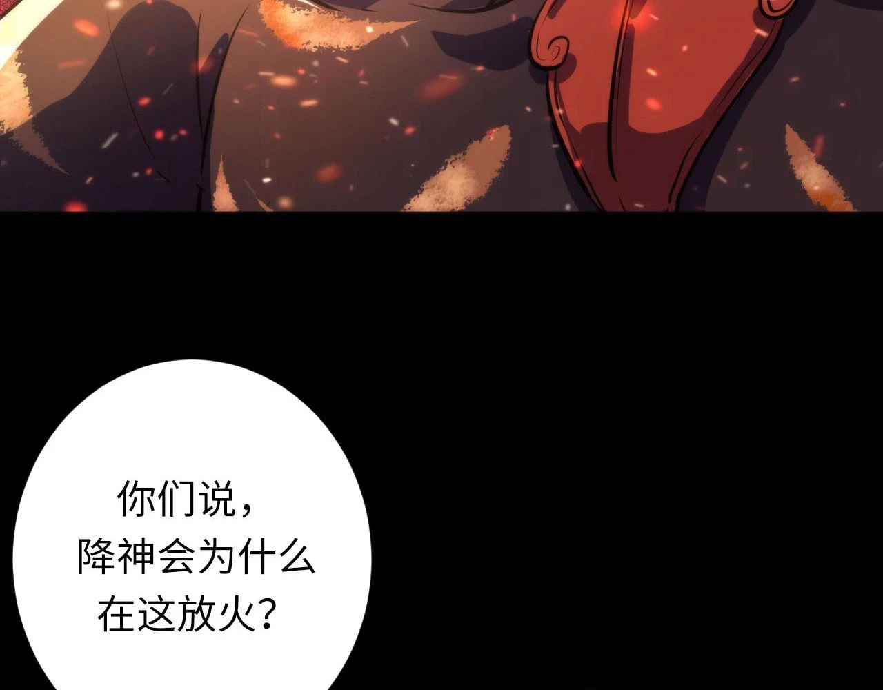 第185话 鲸落·敌袭！27
