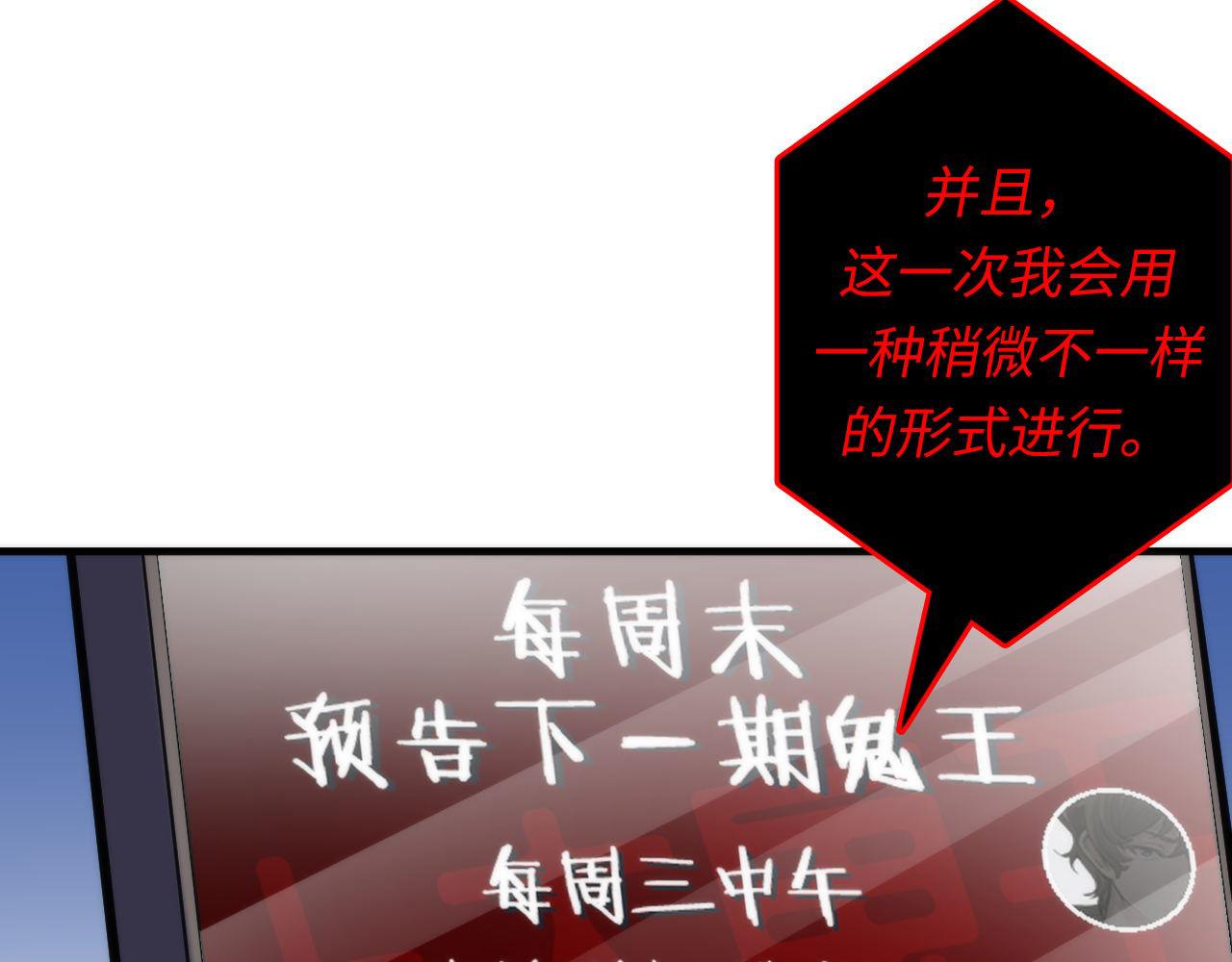 第110话 侧写·天狗预告78