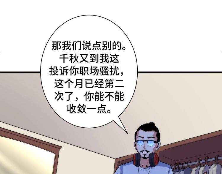 第42话 傲慢国王58