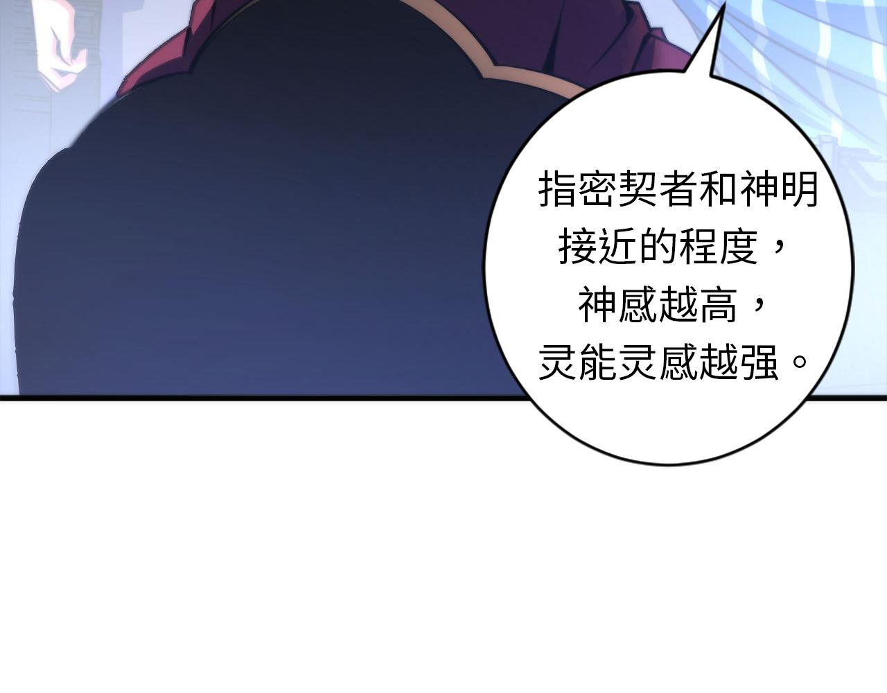 第83话 降神会的女灵童67