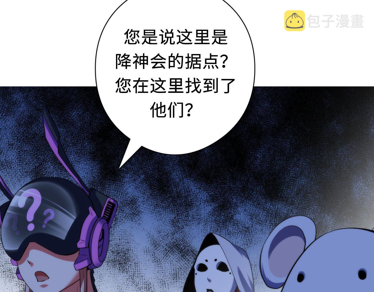 第113话 九尾狐的传说7