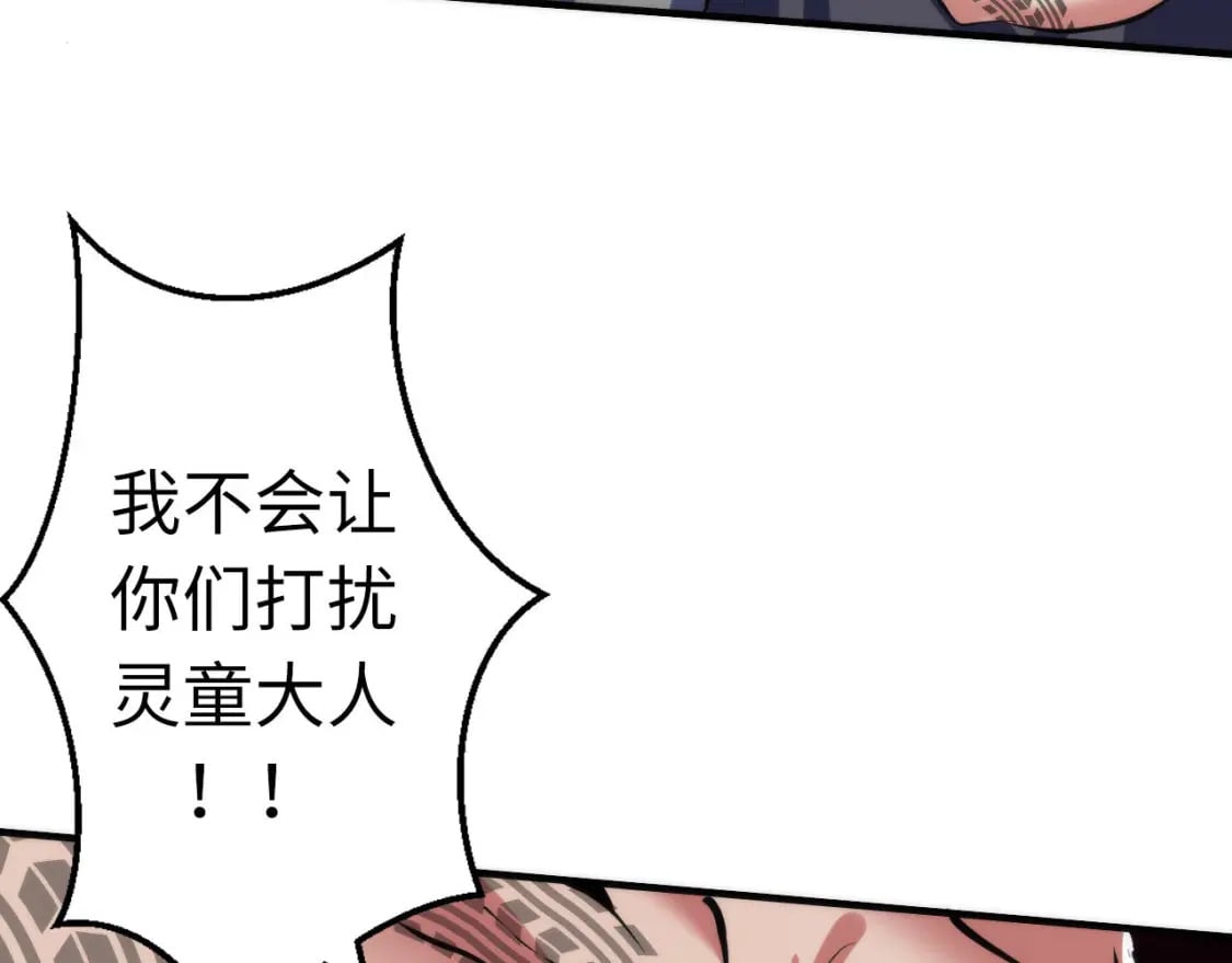 第190话 和氏的目的？114