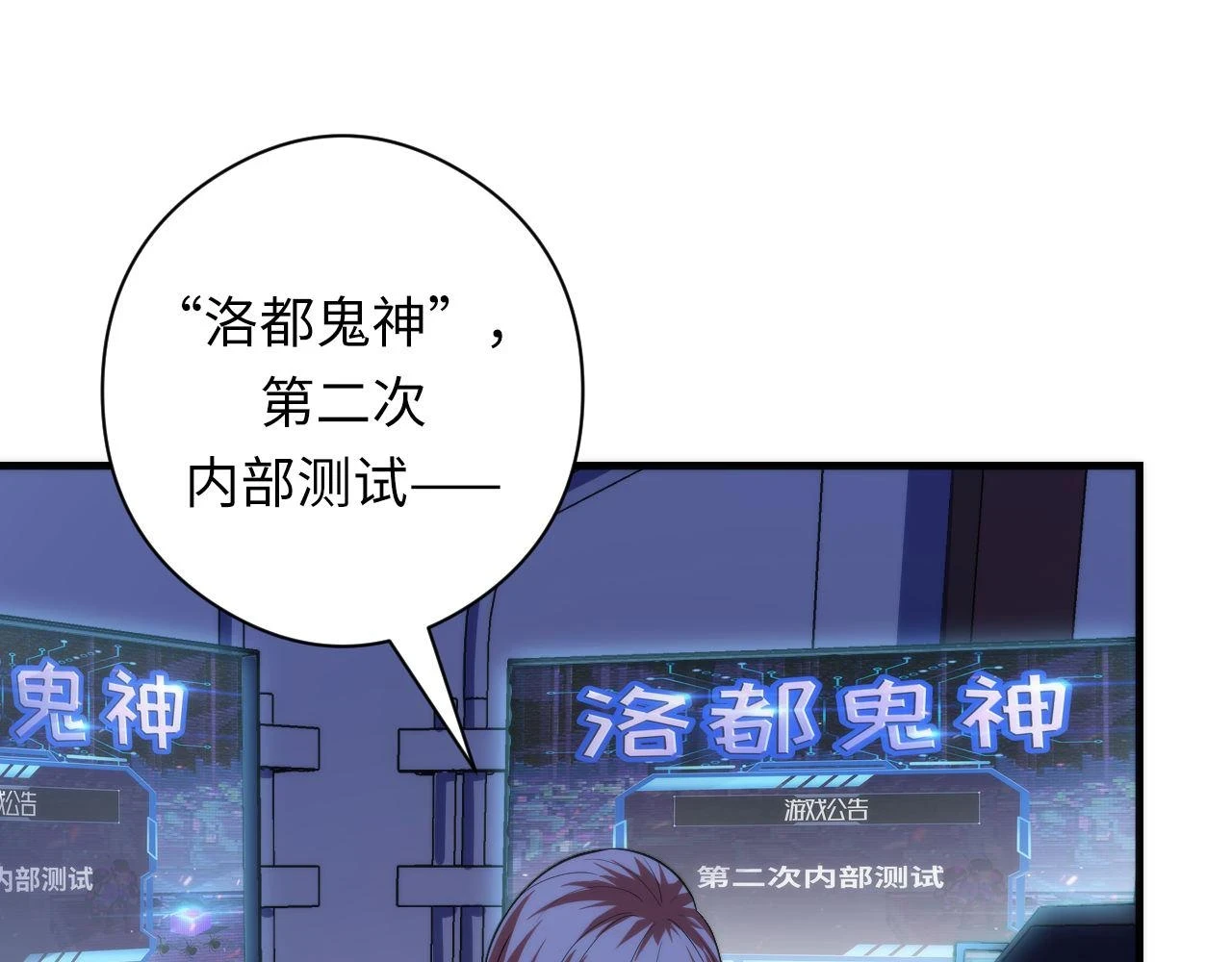 第184话 游戏内测·飞跃结界25