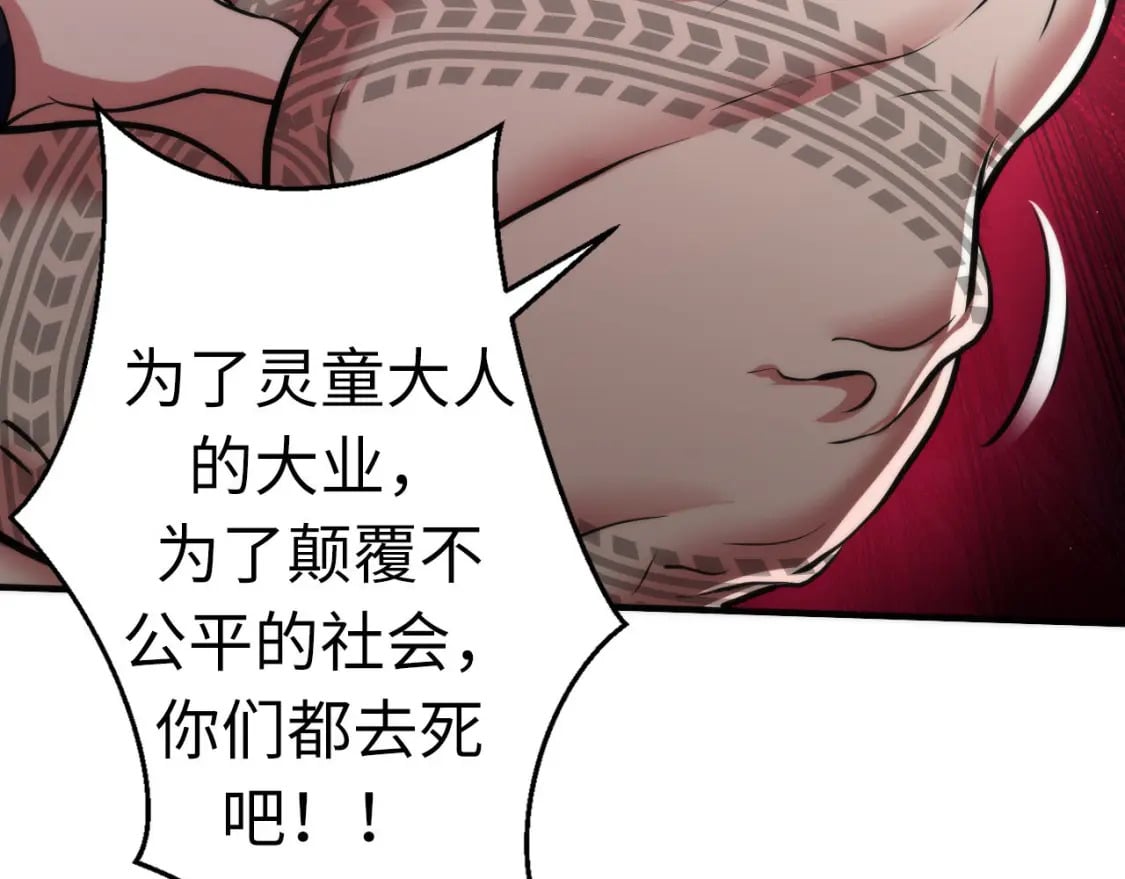 第190话 和氏的目的？120