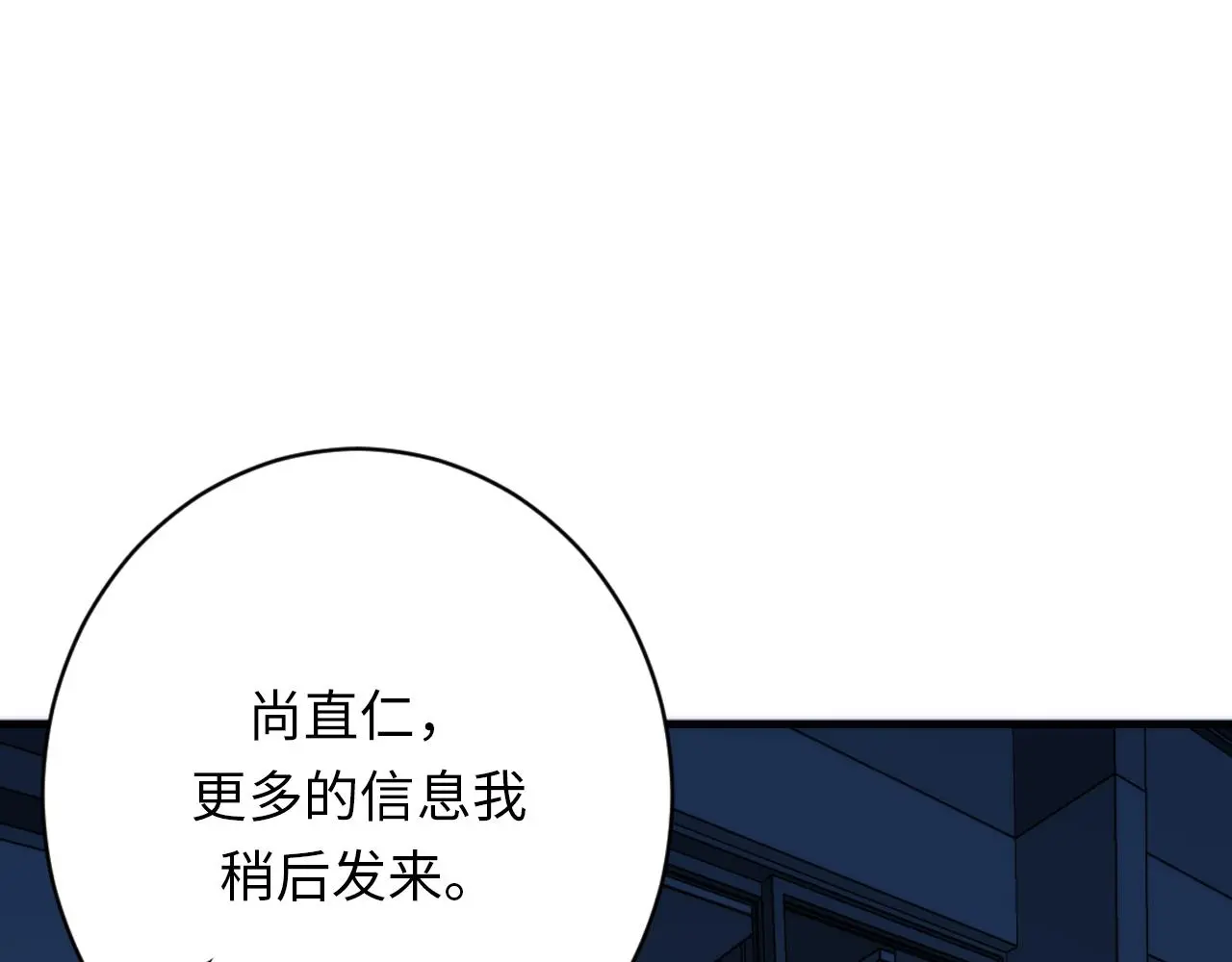 第246话 黑门危机・林中诡影73