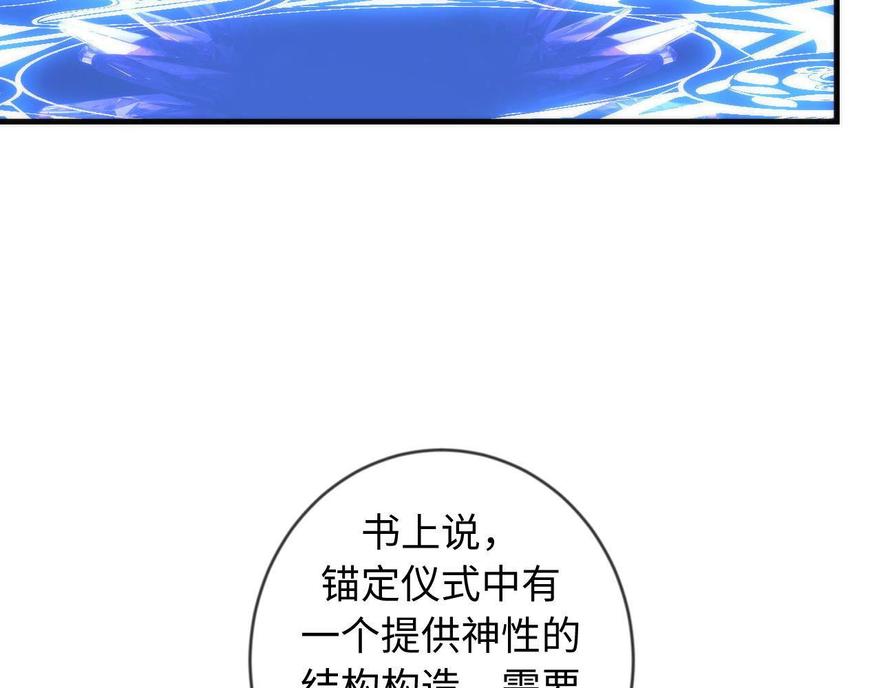 第78话 莫霍层的第一天51