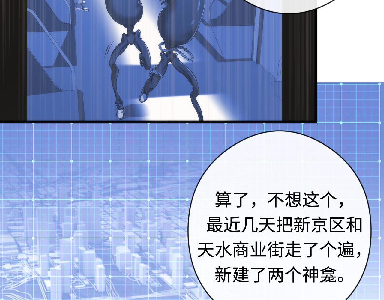 第102话 怪这世界太脆弱了！88