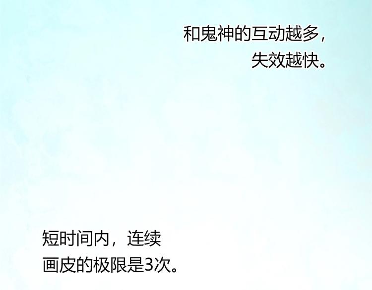第11话 画皮107