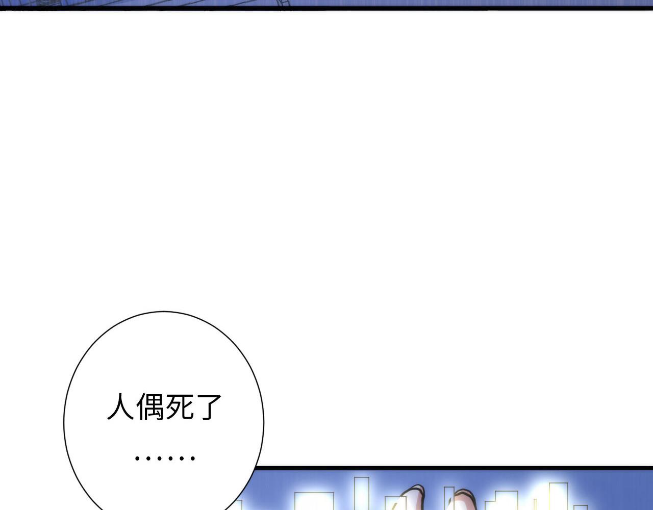 第49话 垂泪天使危险升级！44