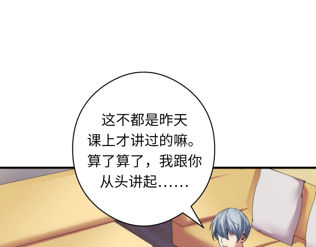 第55话 已死之人？106