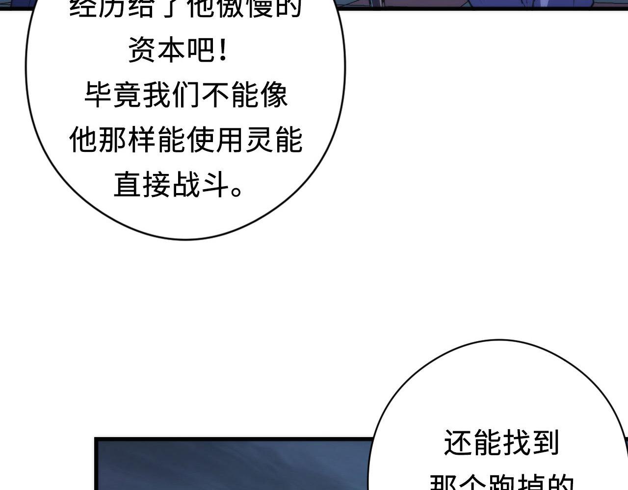 第152话妖石异变50