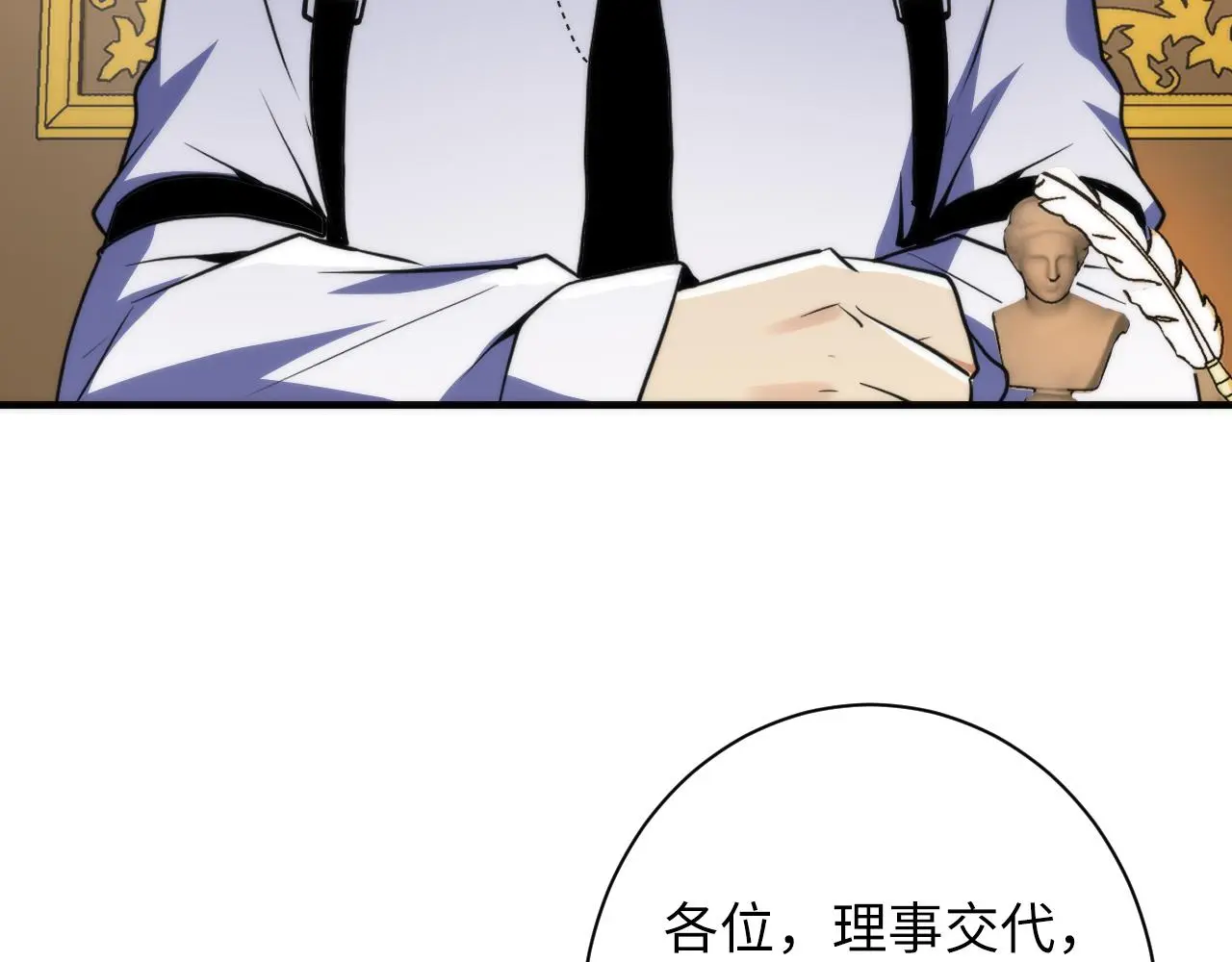 第246话 黑门危机・林中诡影39