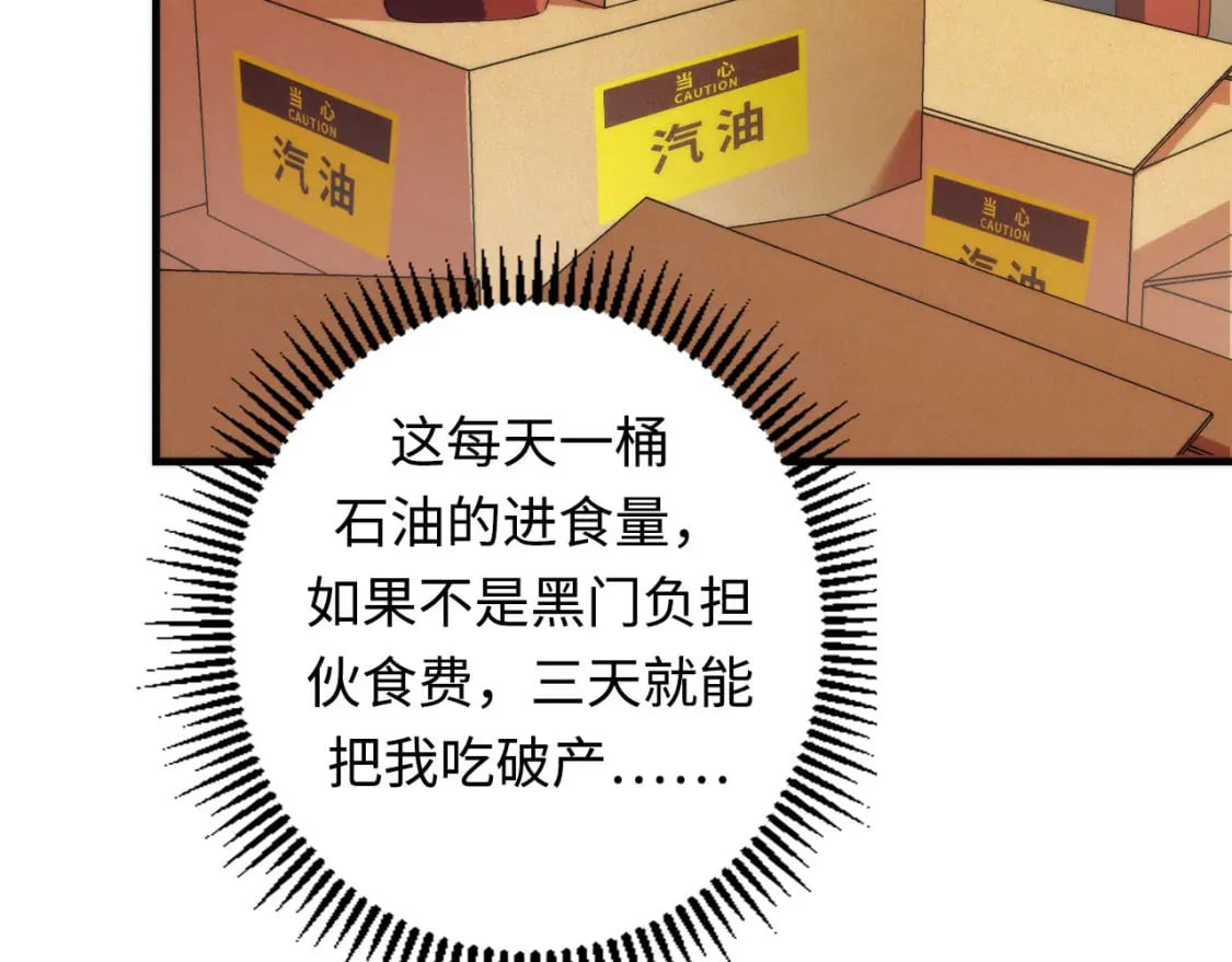第201话 两个熊孩子117