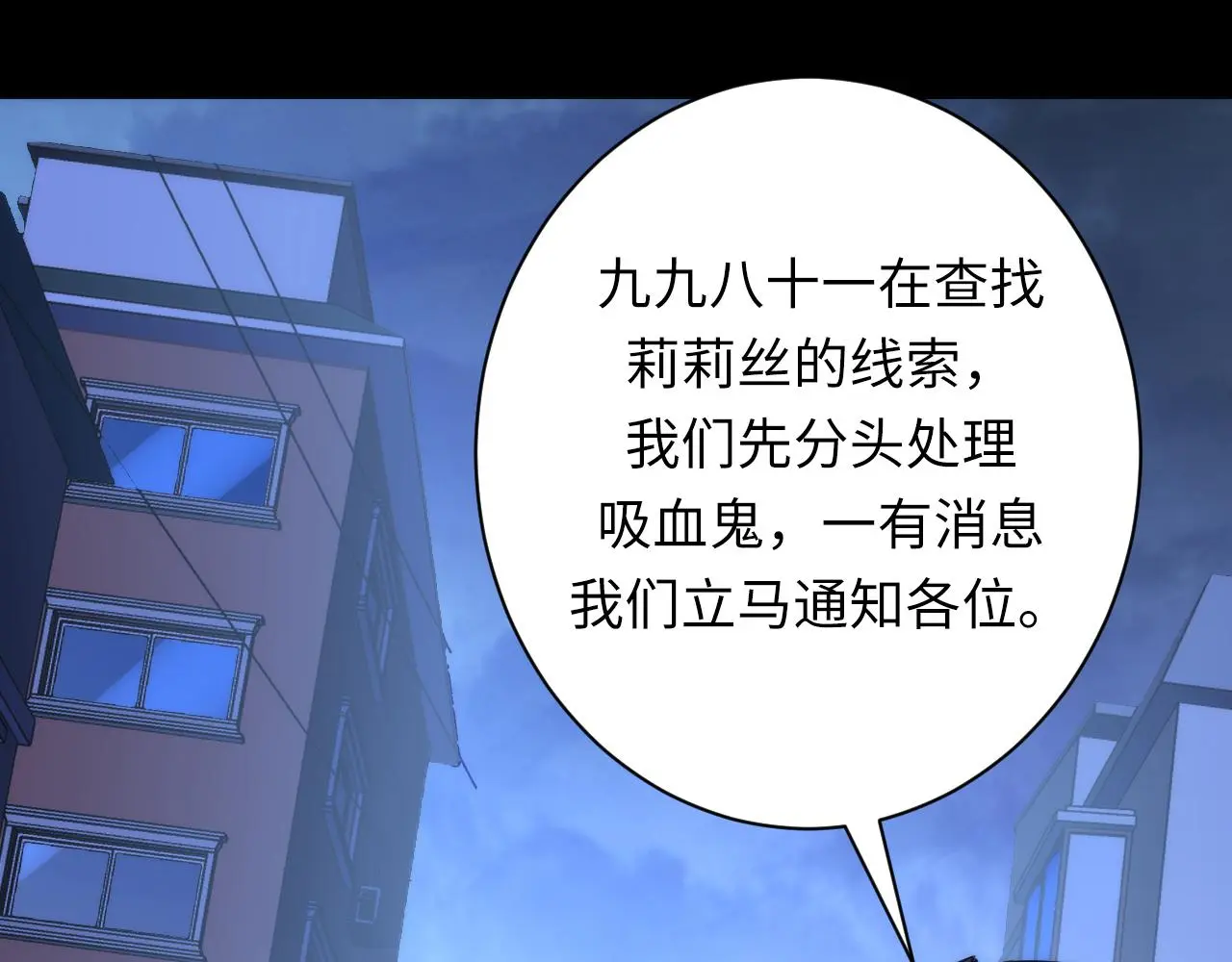 第248话 血染的白鼠90
