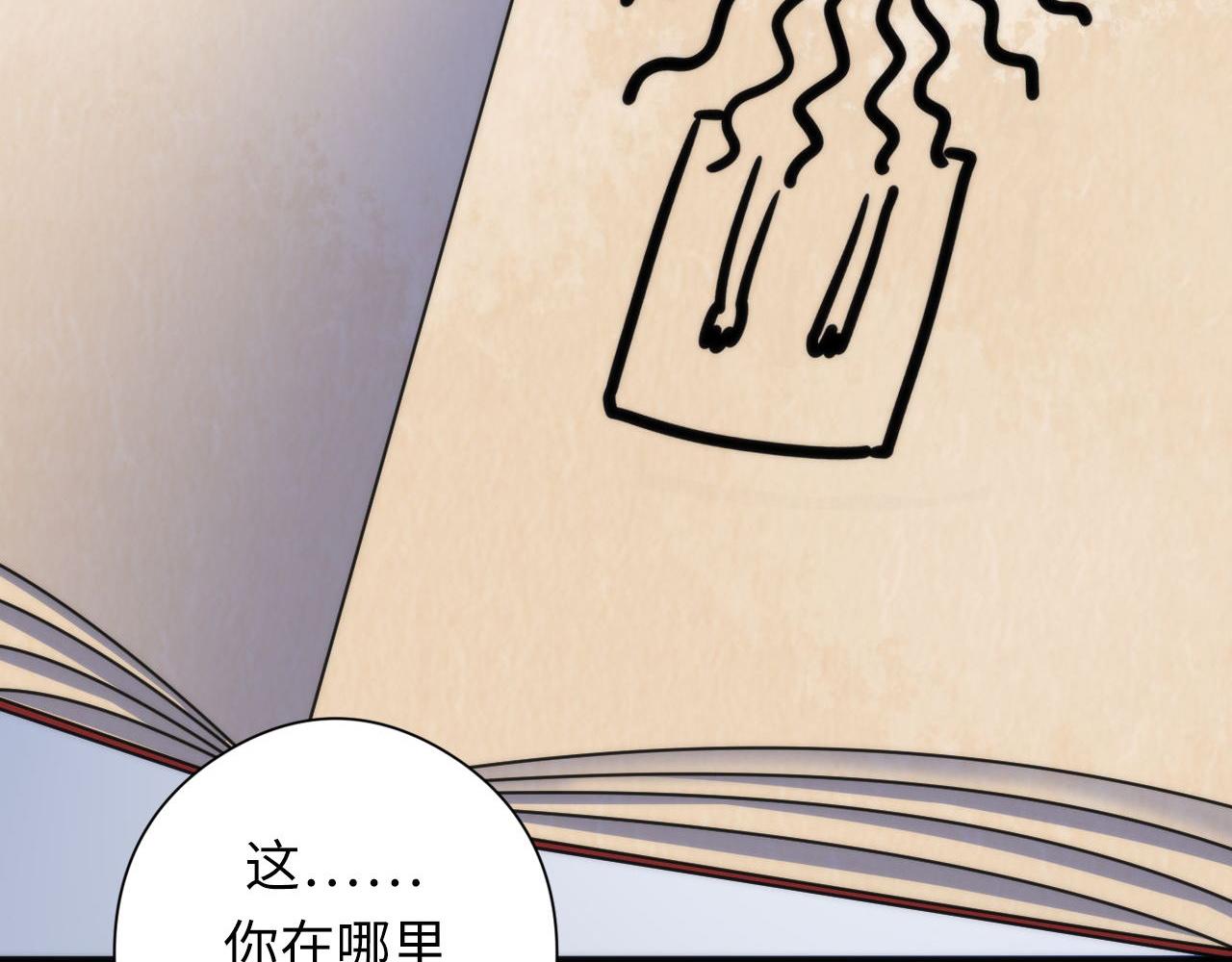 第77话 奇怪的石雕像105