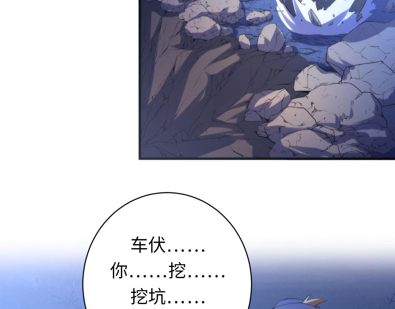 第108话 有人想抢我锚定？79