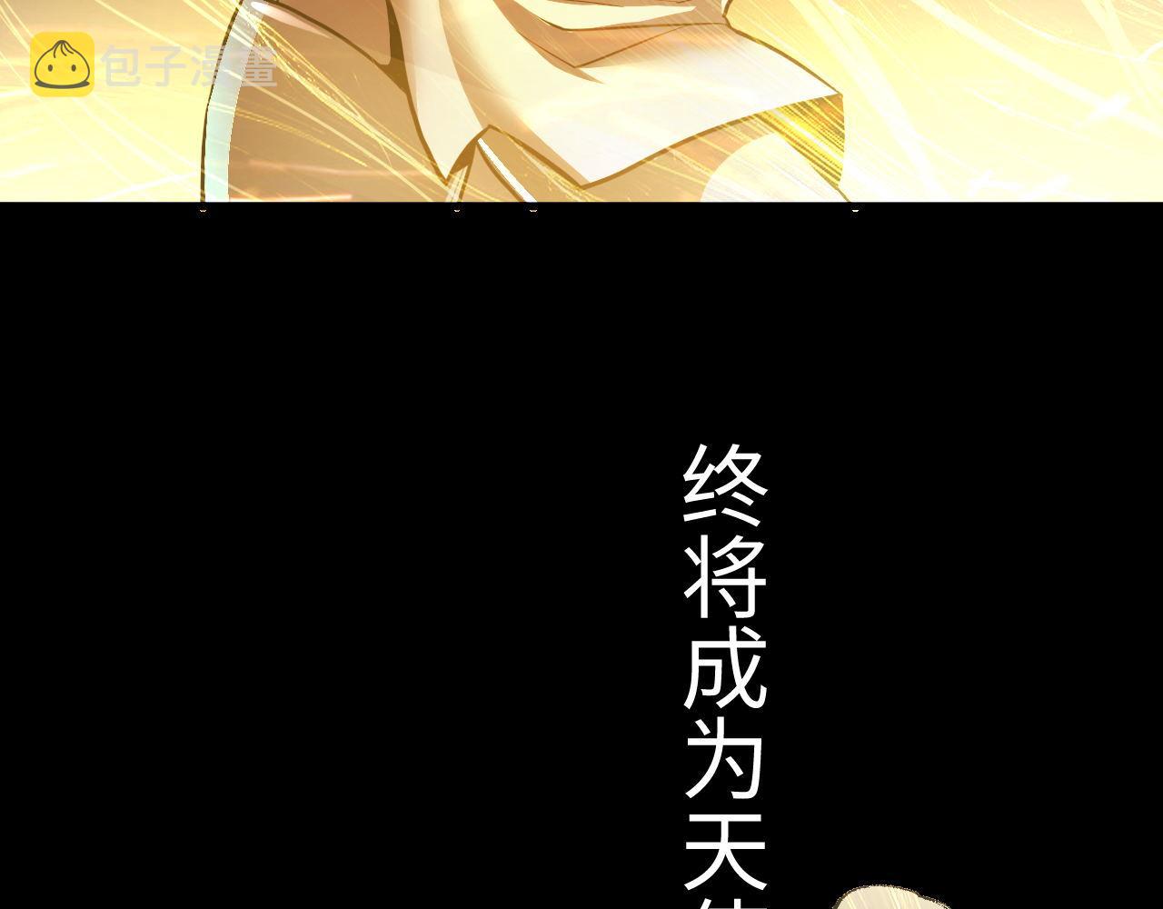 第48话 垂泪天使83