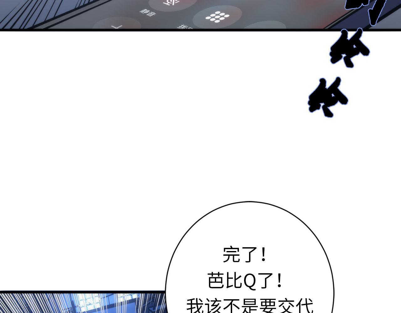 第86话 打卡狂魔杀疯了！41