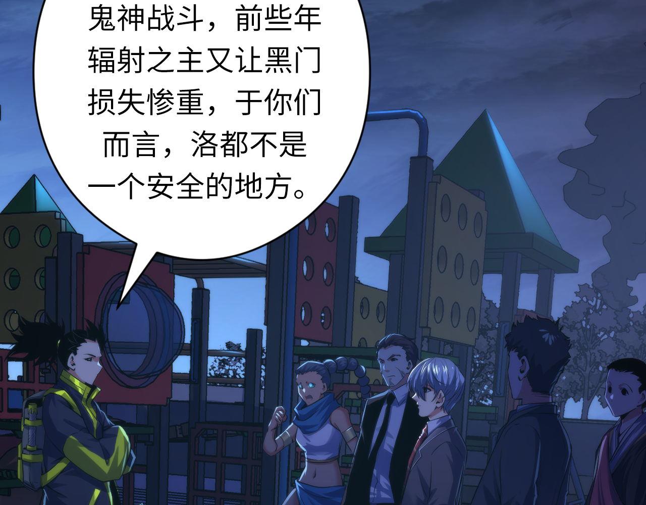 第152话妖石异变10