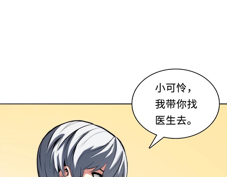 第8话 工业三天使27
