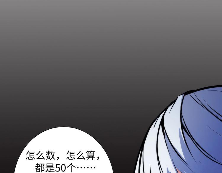 第41话 不存在的转校生74