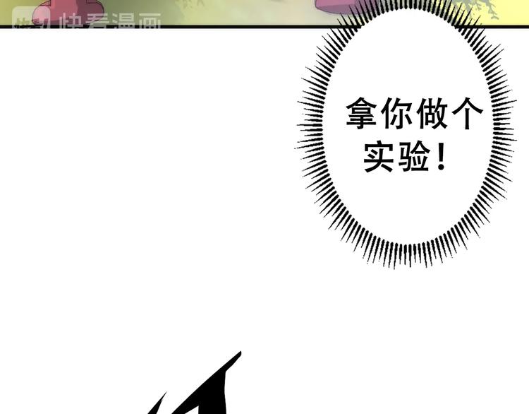 第16话 疯狂仙境的不老者37