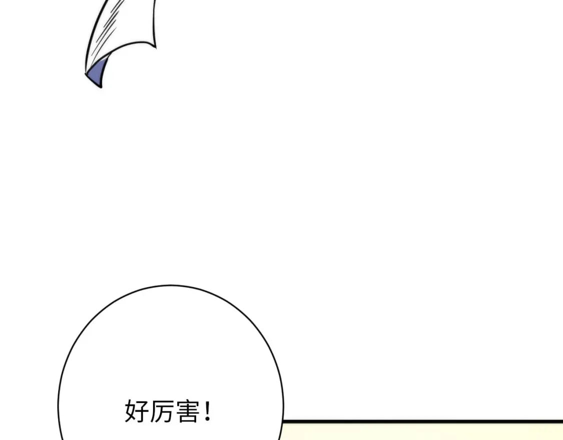 第223话 骸屋34