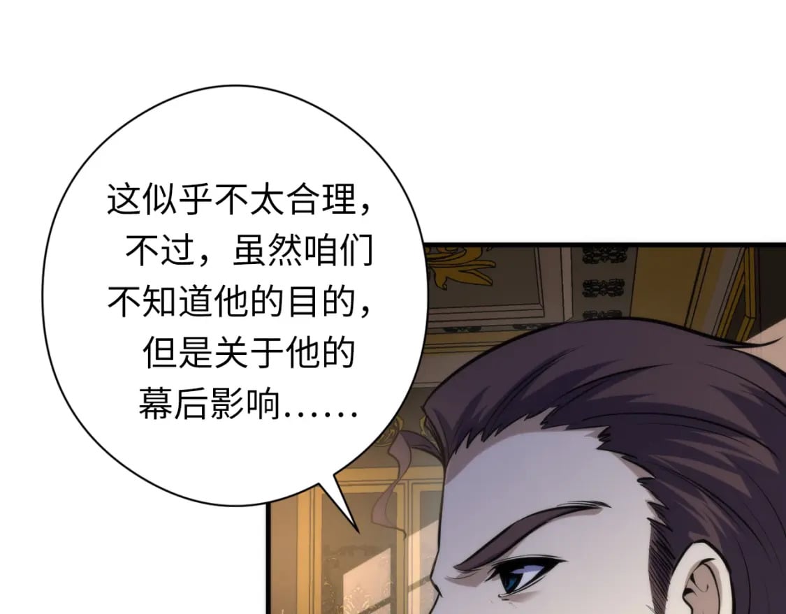 第198话 黑门复盘会议100