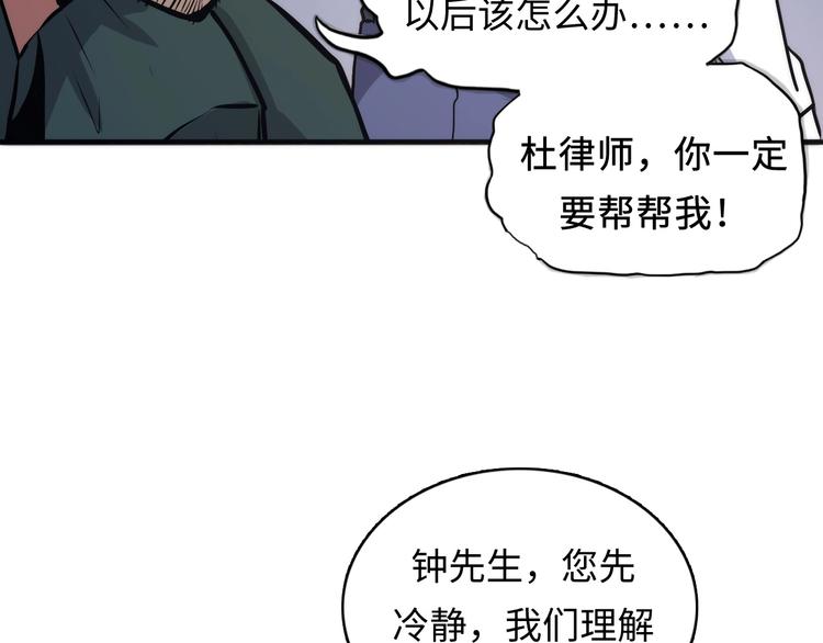 第9话 律所兼职88