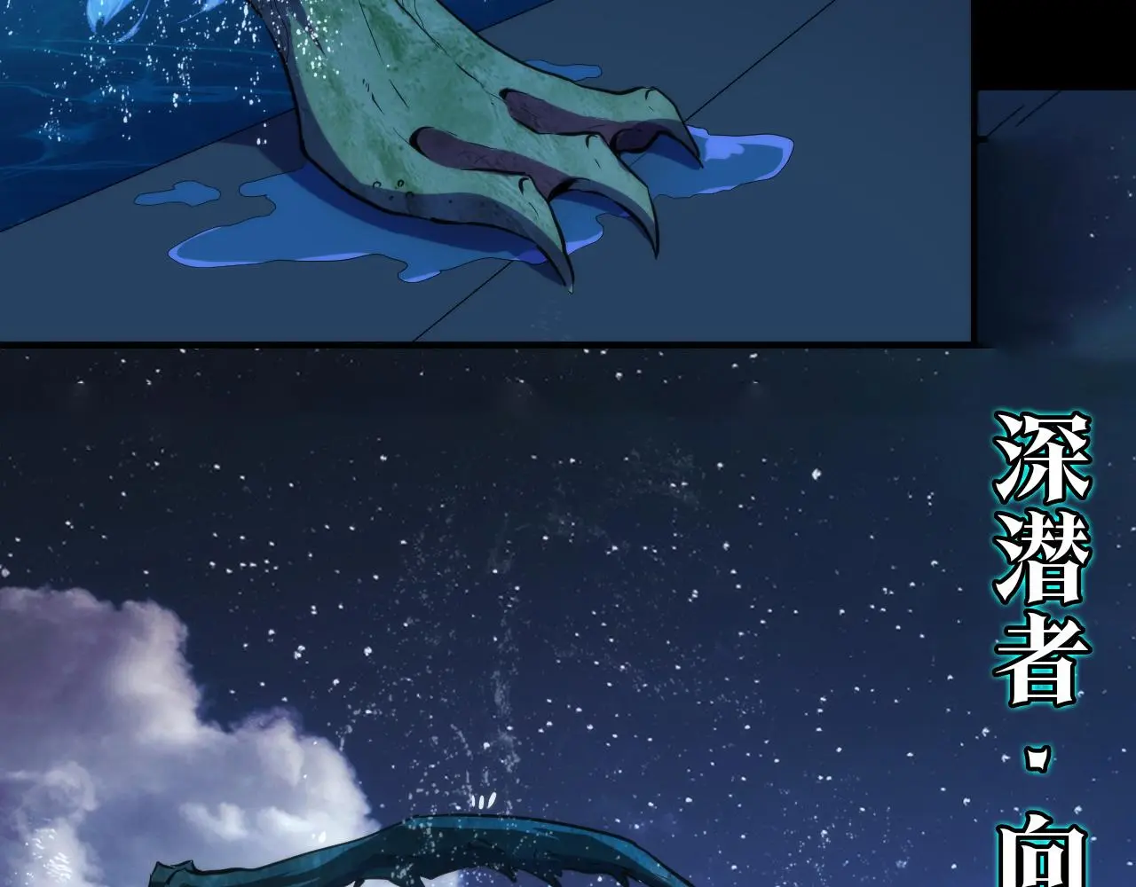 第240话 骸师禁术6