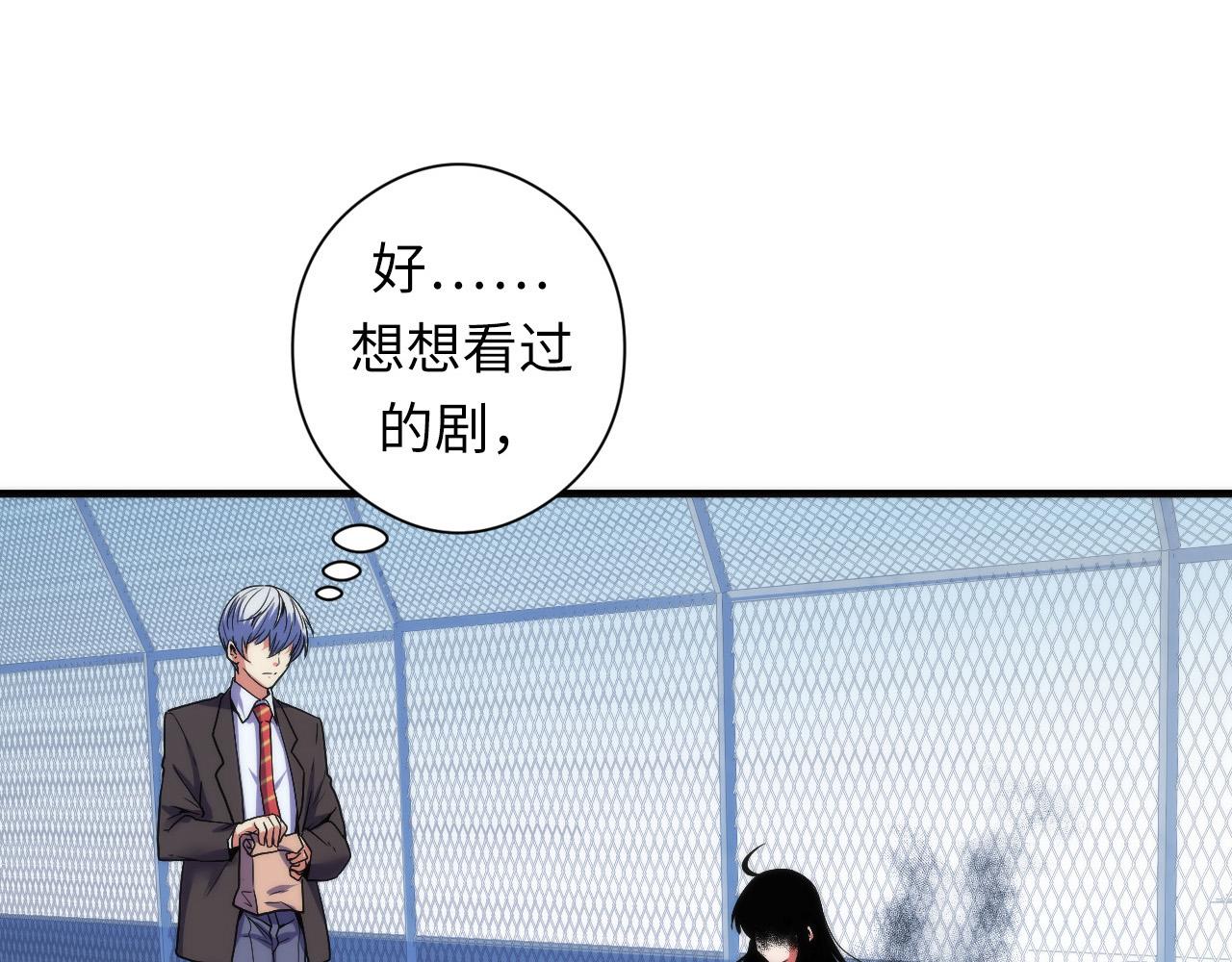第61话 攻略鬼井玉40