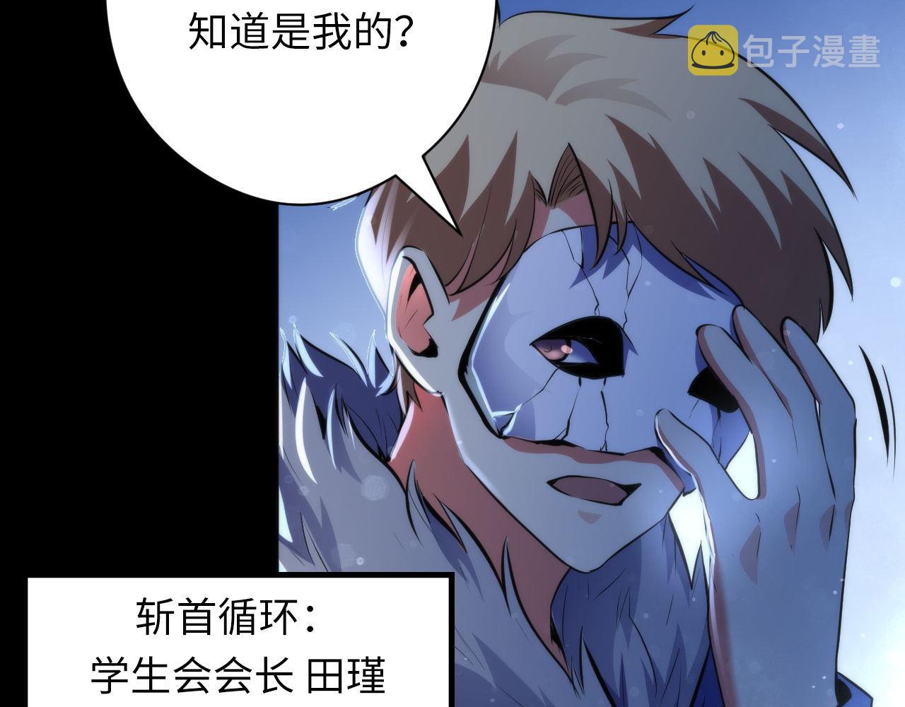 第134话 她来了~！114
