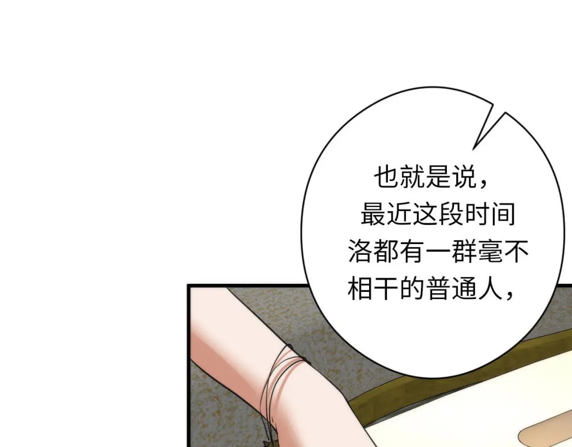 第210话 传染？84