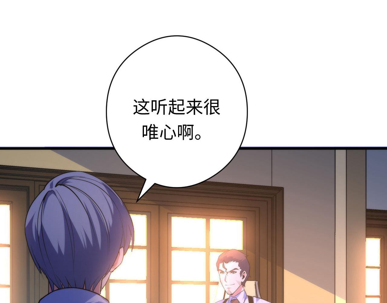 第102话 怪这世界太脆弱了！50