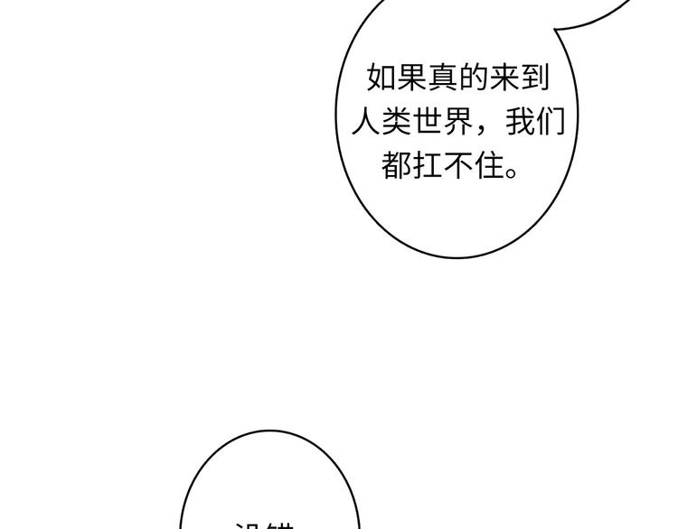 第24话 远古旧神76