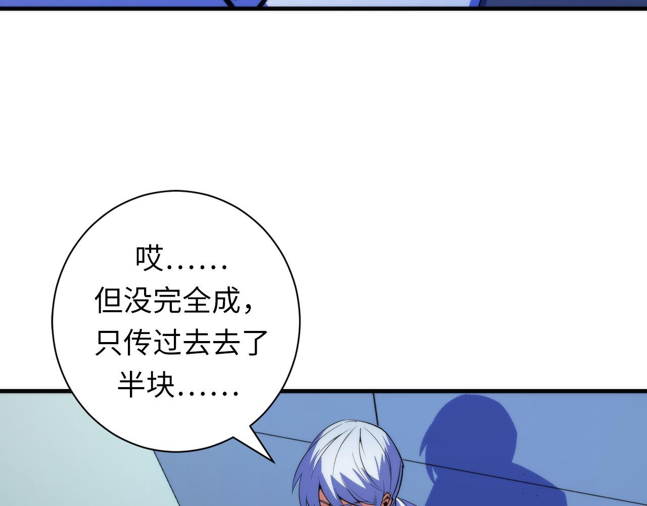 第88话 山寨是第一生产力53