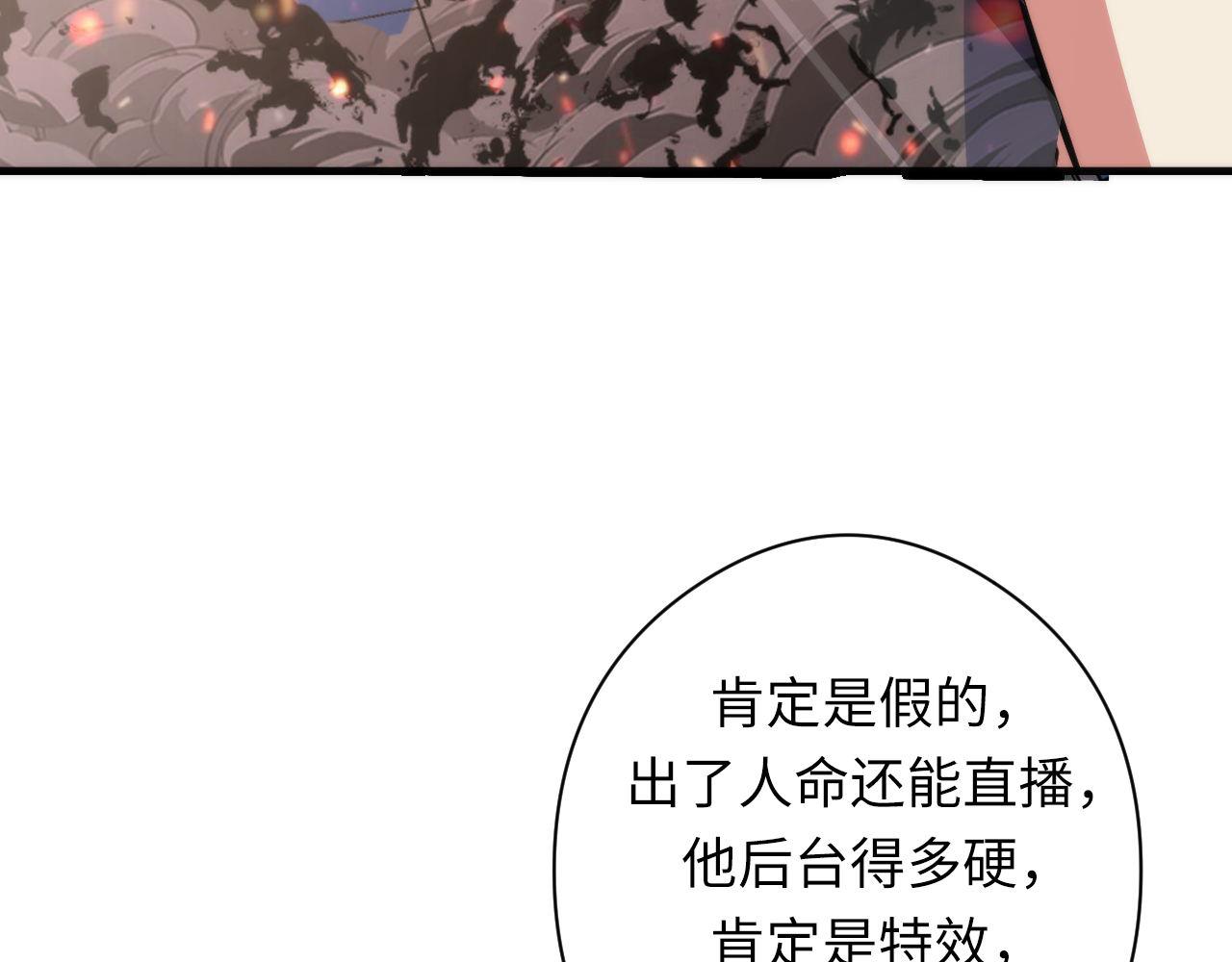 第123话 恐惧蔓延73