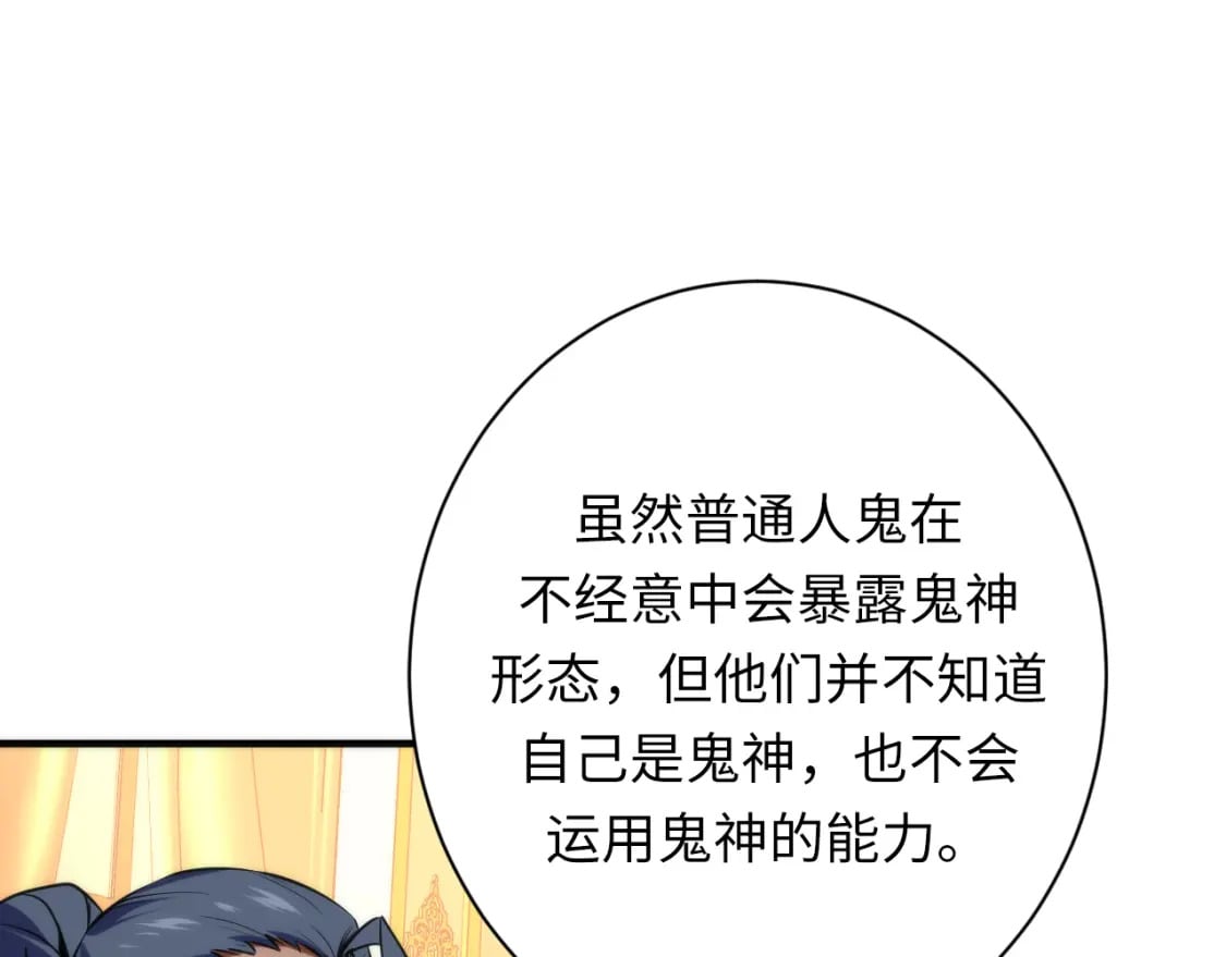第227话 起猛了！林薇来到洛都了！116