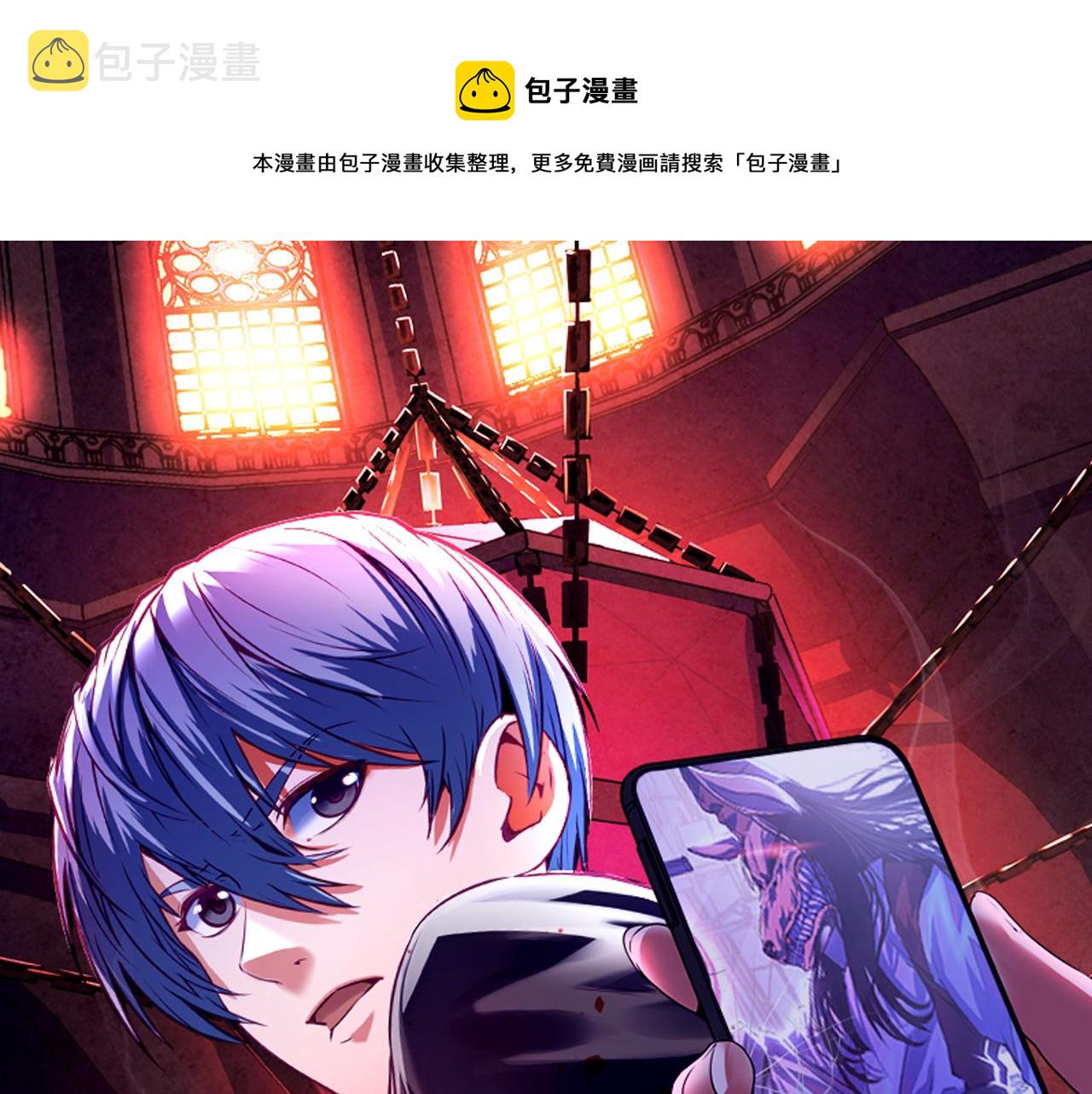 第108话 有人想抢我锚定？0