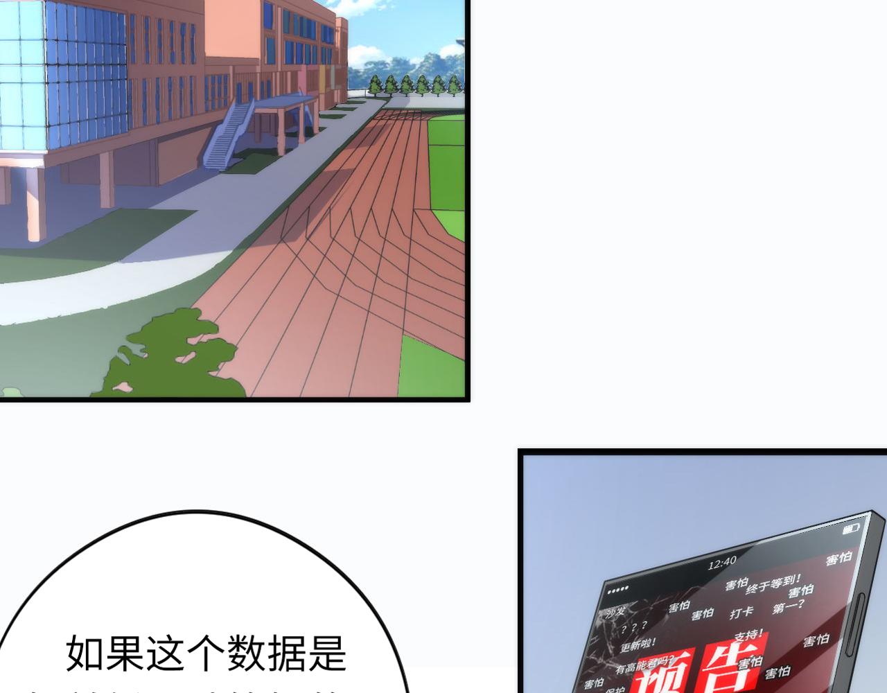 第115话 斩首循环身份曝光？85